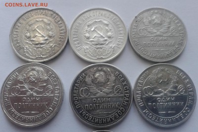 на оценку 50 коп 1921-1927 г - 20150913_171616