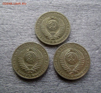Рубль 1989 3 штуки до 14.09.2015 - DSC06837