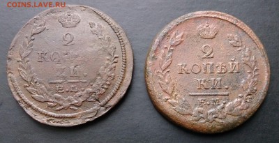 2 копейки 1820, 1821 ем нм до 22.00 16.09.15г. - DSC_5204