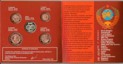НЕИЗВЕСТНЫЕ МОНЕТЫ СТРАНЫ СОВЕТОВ - 45