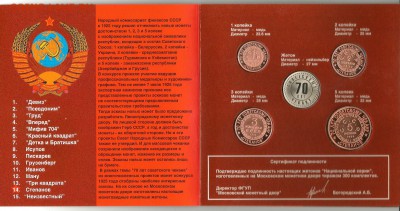 НЕИЗВЕСТНЫЕ МОНЕТЫ СТРАНЫ СОВЕТОВ - 39