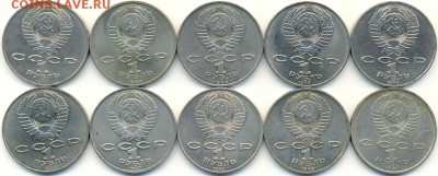 10 юб. рублей СССР №2 до 17 сент. в 22:00 - сканирование0048