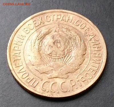 1 копейка 1926 года до 17.09.15г. - DSC_5236