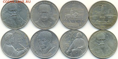 8 юб. рублей СССР №3 до 17 сент. в 22:00 - сканирование0049