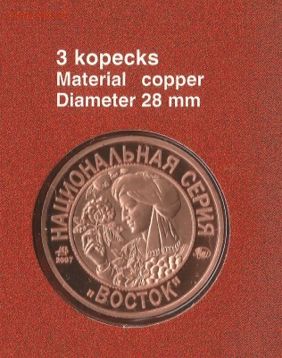 НЕИЗВЕСТНЫЕ МОНЕТЫ СТРАНЫ СОВЕТОВ - 48