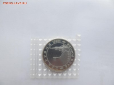3 рубля 1995г.Будапешт. ПРУФ.Запайка.16.09.15.до22.00. - DSCN8367.JPG