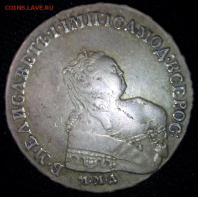 Оцените пожалуйста 2 рубля 1750-х. Спасибо. - 1