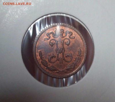 4 копейки 1909 года - 8bb-ATns7ko (1)