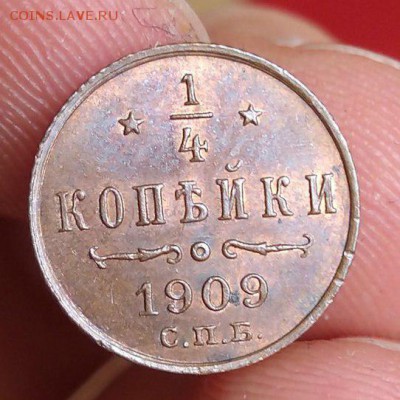 4 копейки 1909 года - dYCCEJHVqjo