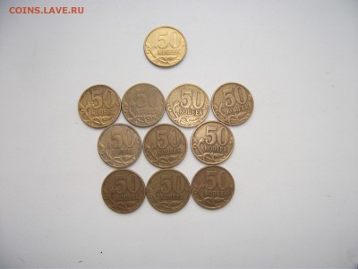 50 коп. 1999г. и 2002г. 11шт. до 18.09.15 в 22:00 - DSCF2977.JPG