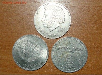 Супер лот Юбилейных монет СССР + много бонусов до 26.09 - 5.JPG