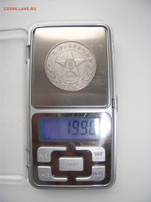 1 рубль 1921г. А.Г. до 18.09.15 в 22:00 - DSCF2981.JPG