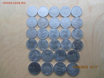 Юбилейка СССР...1 р 20 штук ,5 р 8 штук....... - IMG_2207.JPG