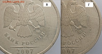 2 рубля 2007 ММД 4 варианта аверса - 07 ВГ