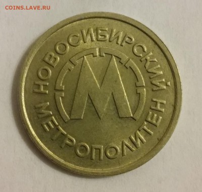 Монеты, жетоны, медали, посвящённые Новосибирску - 20150913_223611