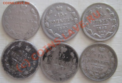 15 копеек 1873,93(2),1903,04,07 до 20.08.2010 21-00 МСК - Изображение 107