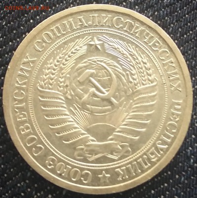 1 руб. 1967 ...............................15.09. 22-00 мск. - 20150913_111744