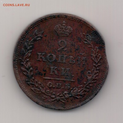 2 копейки 1812 спб пс до 22.00 16.09 - №60.1