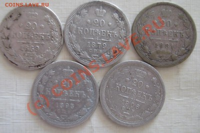 20 копеек 1869,79,81,93,1906 до 20.08.2010 21-00 МСК - Изображение 109