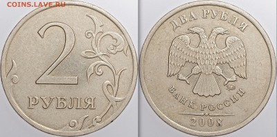2 рубля 2008 ммд знак монетного двора  ? - 2р08ммд двойка мельче