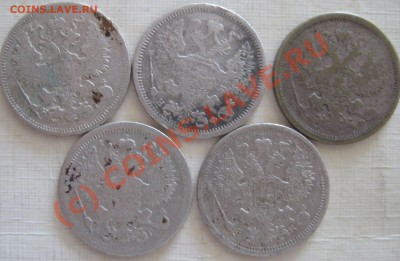 20 копеек 1869,79,81,93,1906 до 20.08.2010 21-00 МСК - Изображение 110