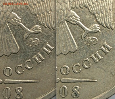2 рубля 2008 ммд знак монетного двора  ? - Копия 2р08 ммд рашная шлифовка