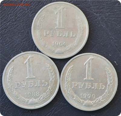Погодовка 50к. 1964-1988 + 1р 1964,88,90ггг До 19.09 - DSC_0527.JPG