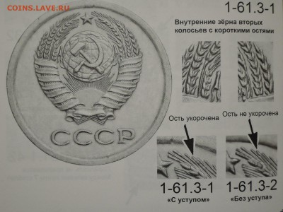 копейки 1984 - DSCN1455.JPG