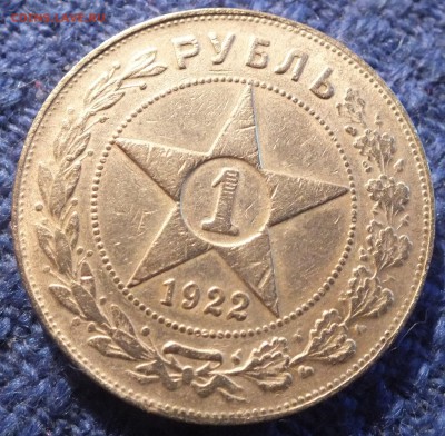 Рубль 1922 - Изображение 001