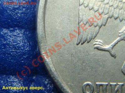 1 рубль 1997 ммд Луна и антивыкус. - DSC06972.JPG