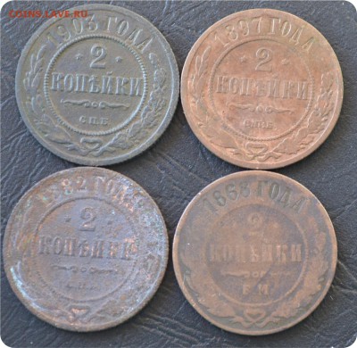 Погодовка 2 копеек. 1868 - 1916гг С рубля! До 19.09 - DSC_0539.JPG