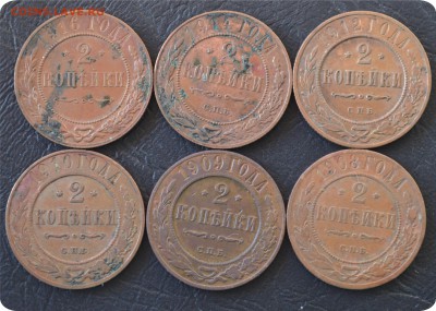Погодовка 2 копеек. 1868 - 1916гг С рубля! До 19.09 - DSC_0531.JPG