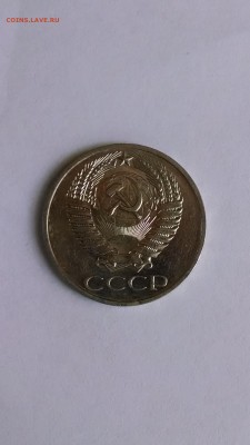 50 копеек 1976 года - IMG_20150913_125647829