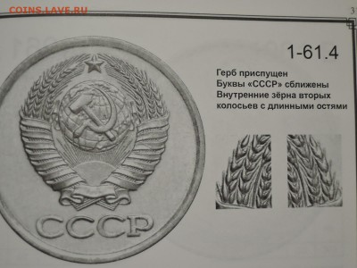 копейки 1984 - DSCN1456.JPG