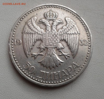 Александр I, Югославия - 2