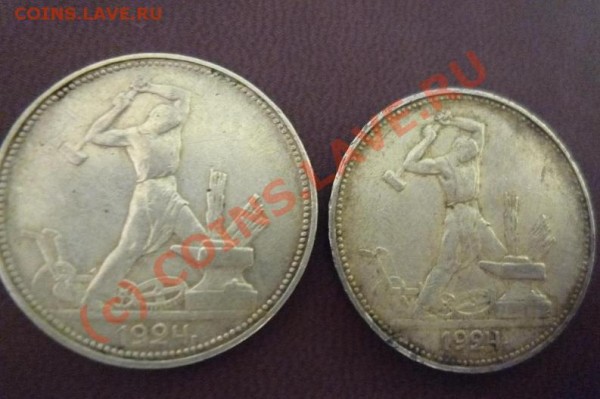 полтинники1922,1924,1925,1926 - P1010617.JPG