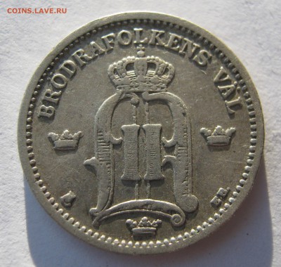 ШВЕЦИЯ 25 эре 1898. ХОРОШАЯ. 18.09.2015. - 023.JPG