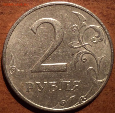 2 руб 1997 ммд шт 1.3 А2- ??? - DSC08727-2