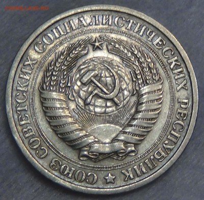 1 рубль 1974 из обращения до 16.09.15 (ср. 22-30) - DSC01610.JPG