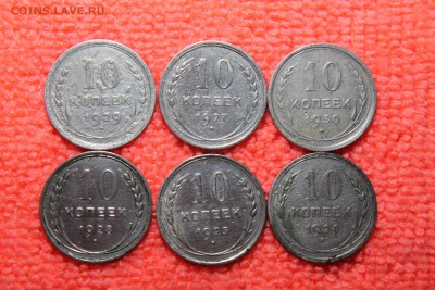 10 копеек 1924,25,27,28,29,30 года. 20.09.2015 20.00 мск - IMG_2899.JPG