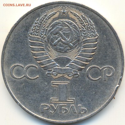 1 руб. 60-лет ВОСР редкий штемпель "Г" №38 до 17 сент в 22:0 - сканирование0059