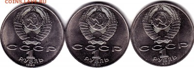 1 руб.88-90 г.г.Чехов,Чайковский,Толстой до 19.09 в 22.00 М - IMG_0016