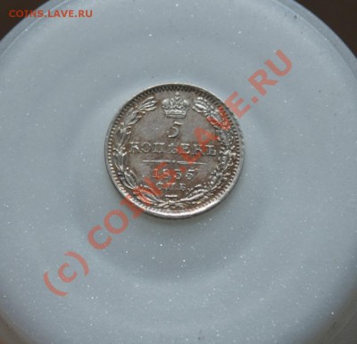 Серебро царское и немного советского - 5-1835-1_resize.JPG