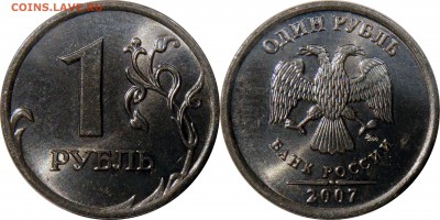 1 рубль 2006 м UNC до 18.09.2015__22:30 - 1 рубль 2007 м