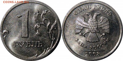 1 рубль 2006 м UNC до 18.09.2015__22:30 - 1 рубль 2008 м