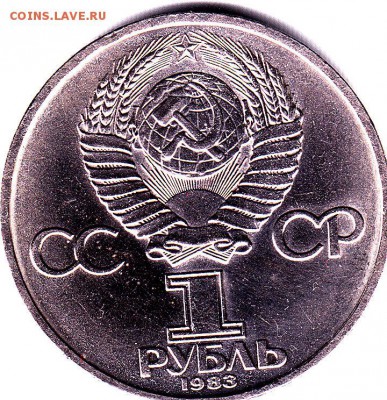 1 руб.1983 г.Иван Федоров до 19.09. в 22.00 Мск - IMG_0066