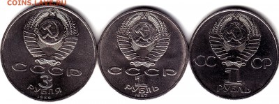 1 и 3 р.81г.87г.89г.Гагарин,70 лет Окт.Армения до 19.09. - IMG_0018