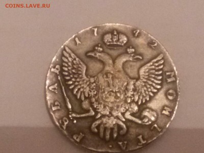 1 рубль 1742 год - IMG-20150913-WA0003