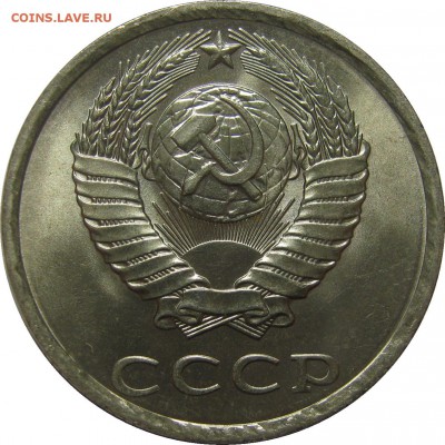 20 копеек 1981 UNC! до 17 сентября 22-30 - IMG_7413