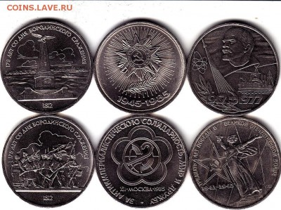 Юбил.монеты СССР 1 руб.75-87 г.г. 6 шт.до 19.09. в 22.00 М - IMG_0009